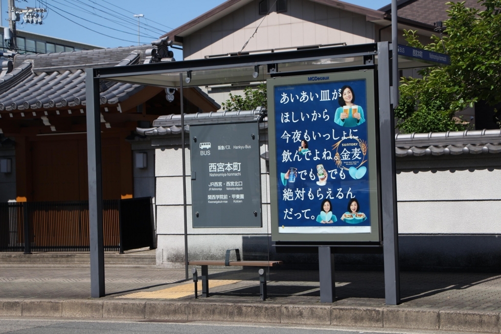 f:id:busstop_blog:20180805150332j:plain