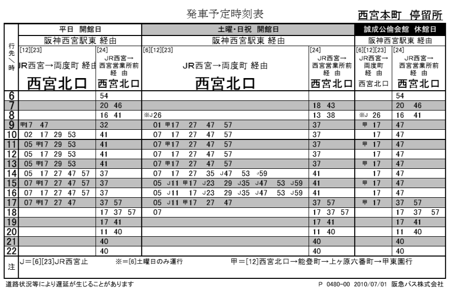 f:id:busstop_blog:20180805150359p:plain