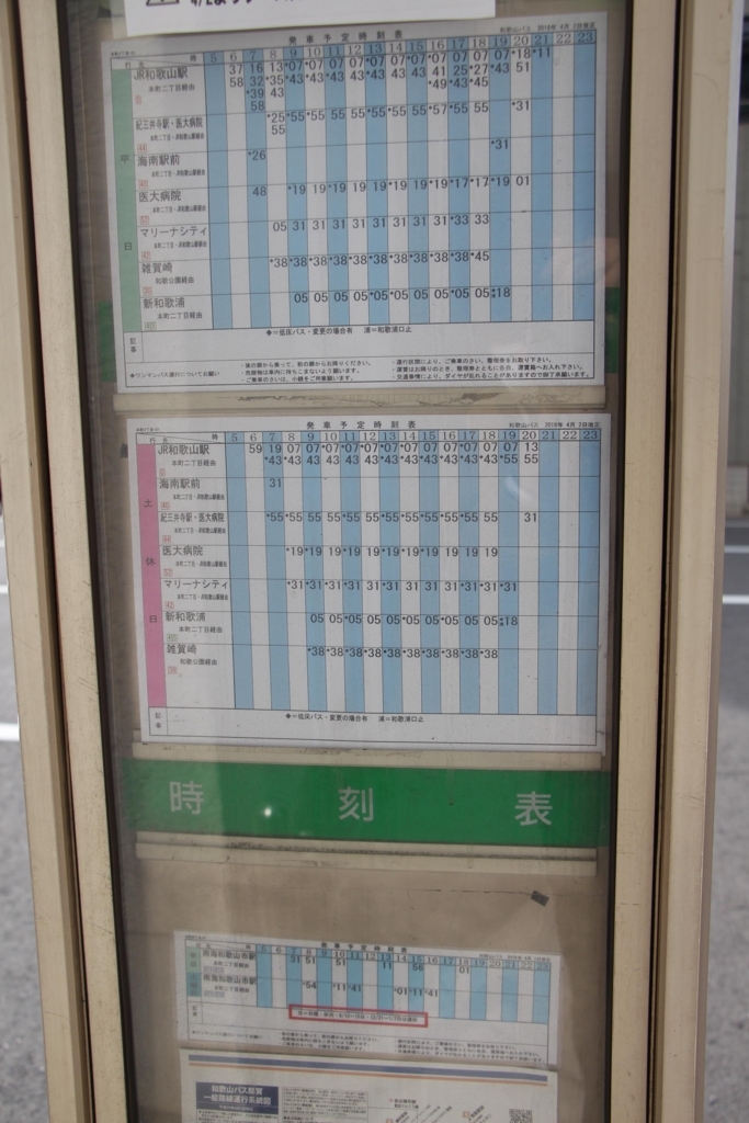 f:id:busstop_blog:20180805160640j:plain