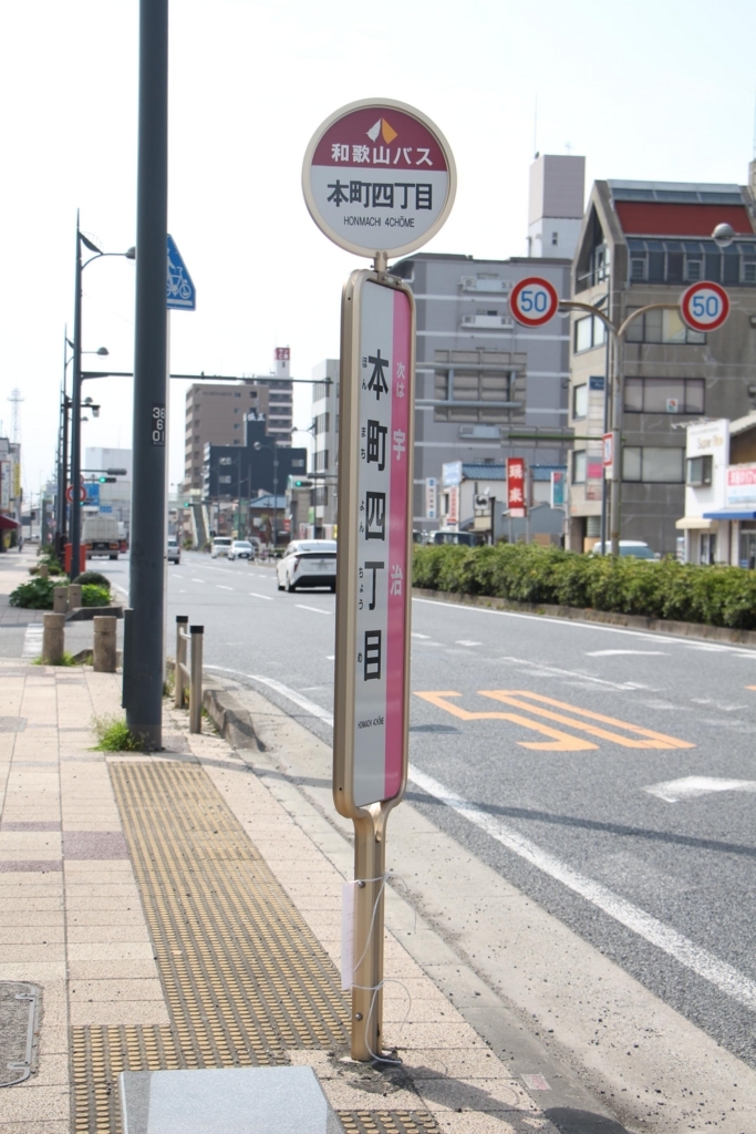 f:id:busstop_blog:20180805162947j:plain