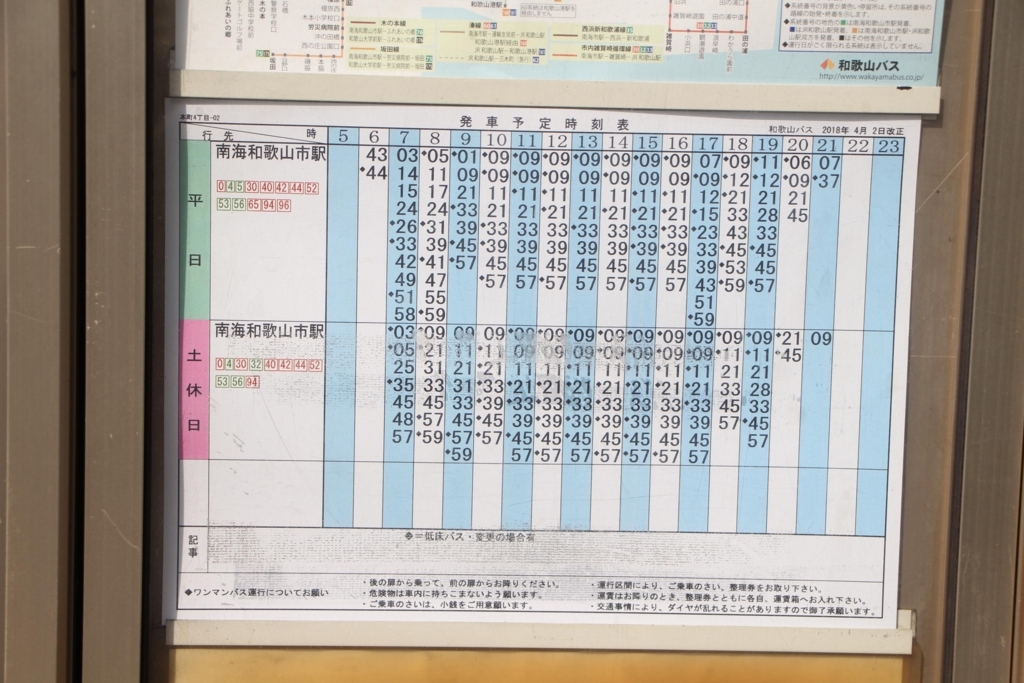f:id:busstop_blog:20180805163014j:plain