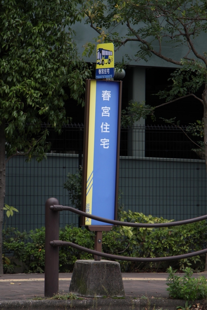 f:id:busstop_blog:20180806131027j:plain