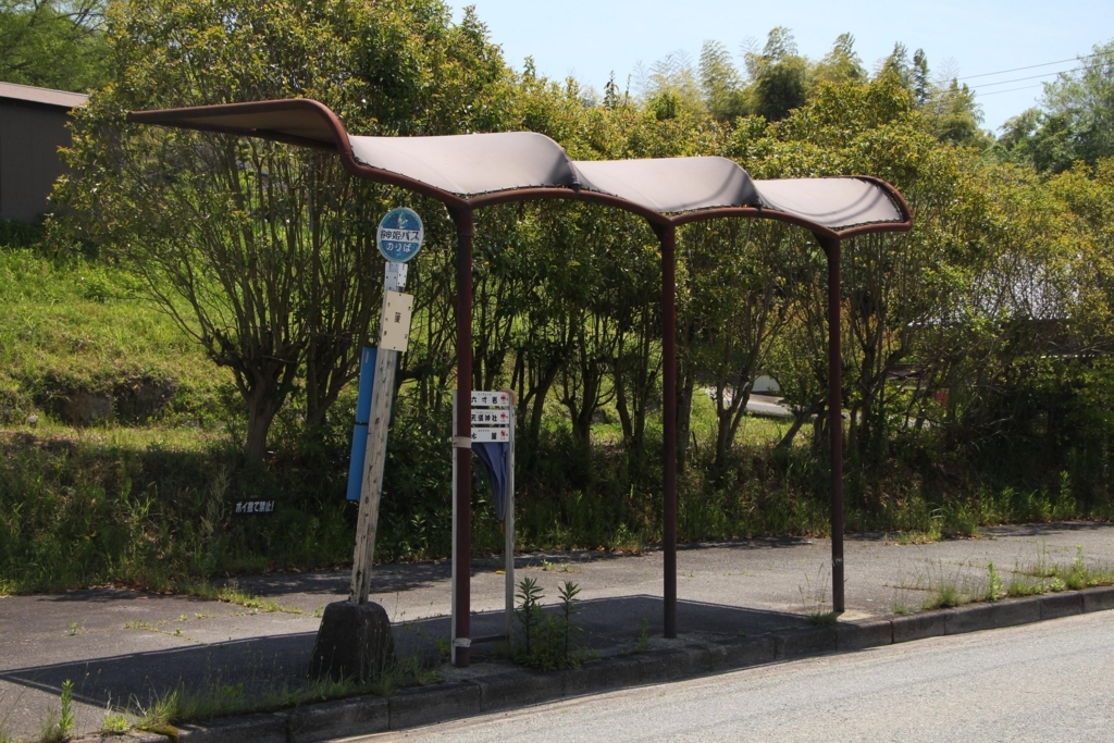 f:id:busstop_blog:20180806133747j:plain f:id:busstop_blog:20180806133747j:plain