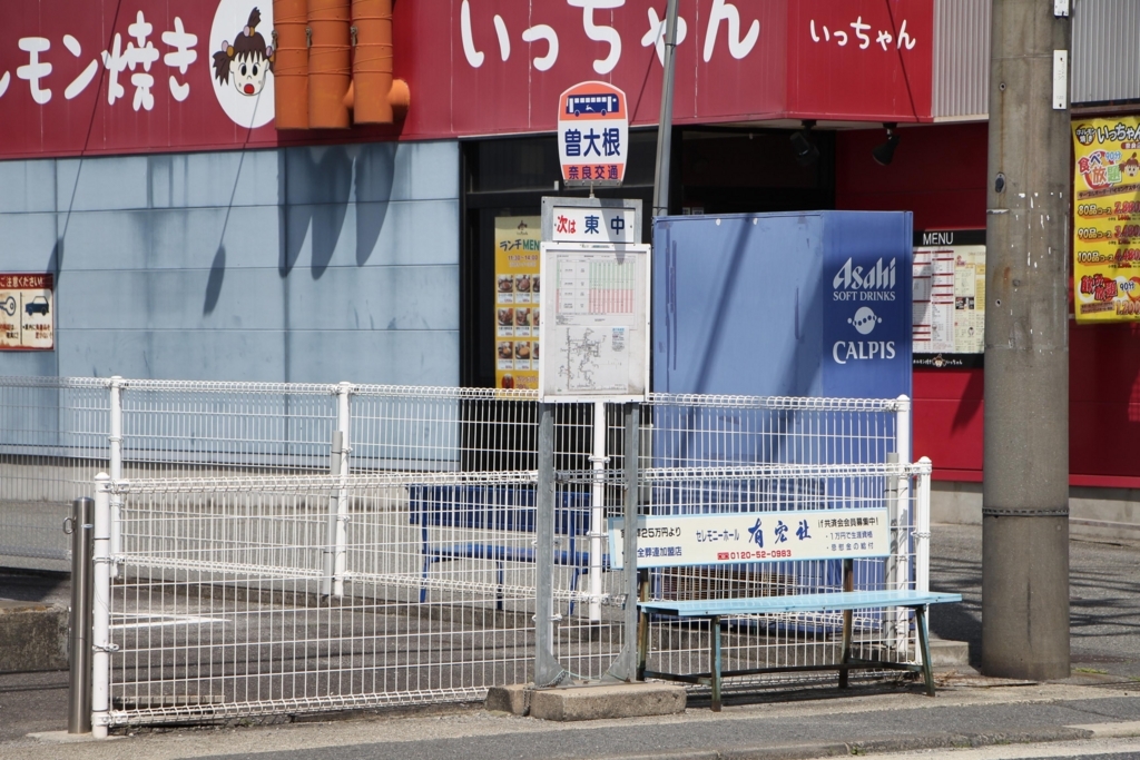 f:id:busstop_blog:20180806140229j:plain
