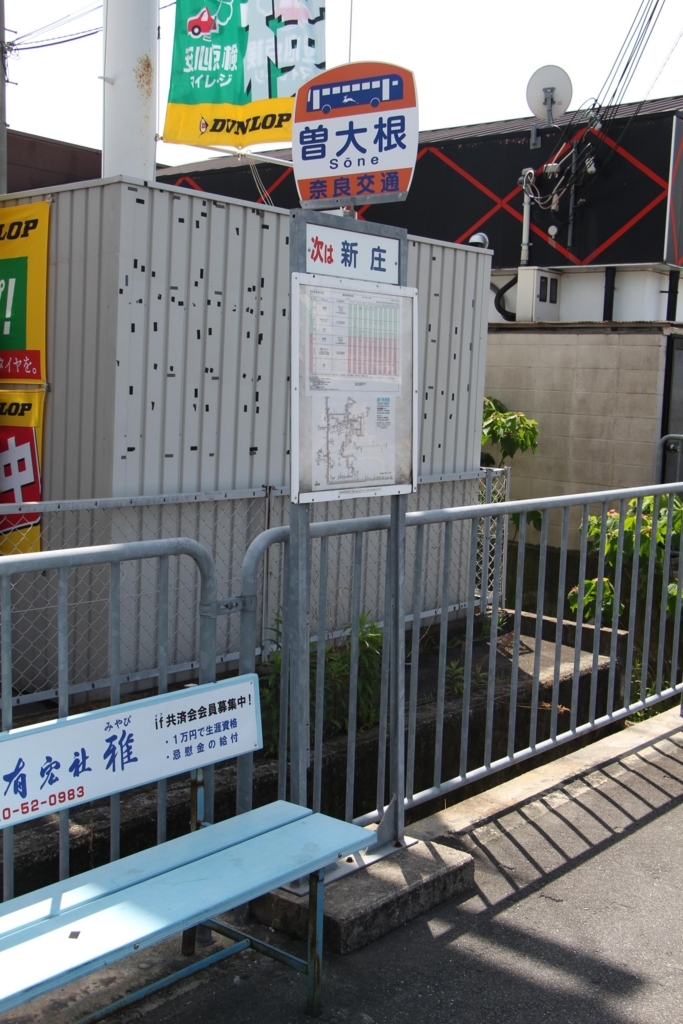 f:id:busstop_blog:20180806140535j:plain