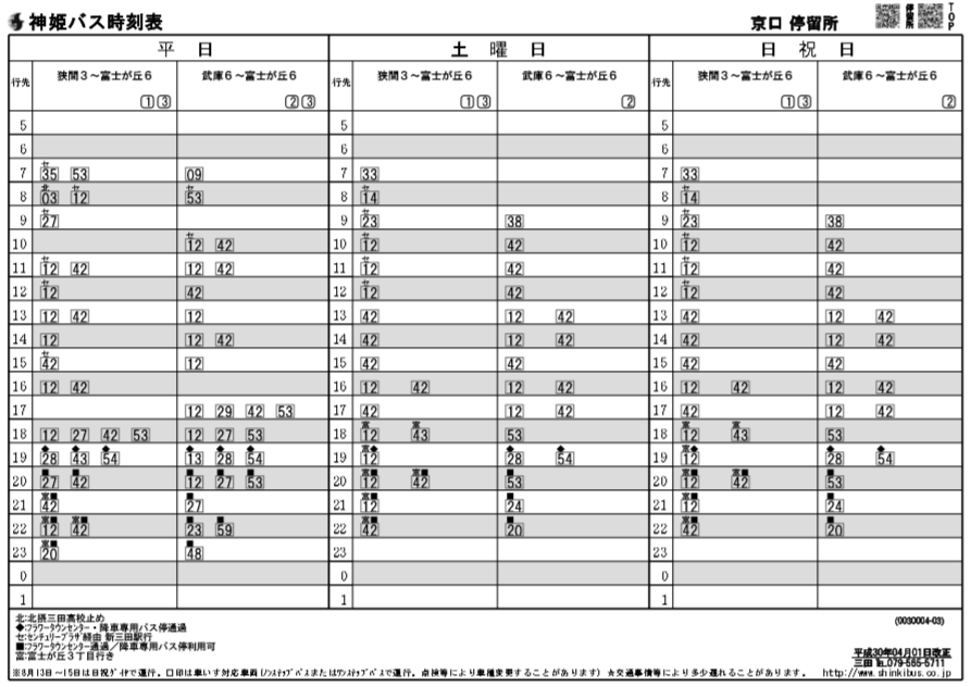 f:id:busstop_blog:20180807140236p:plain f:id:busstop_blog:20180807140236p:plain