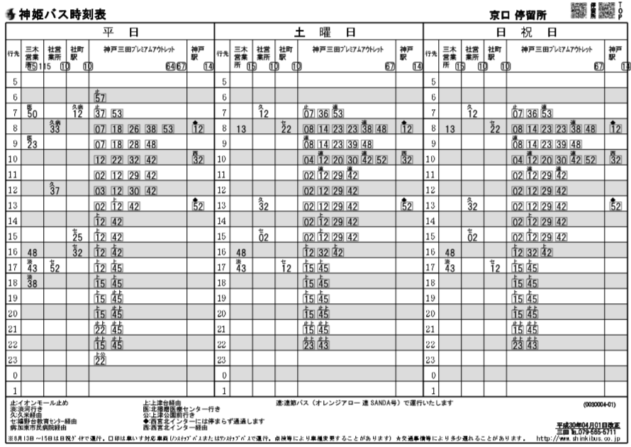 f:id:busstop_blog:20180807140247p:plain f:id:busstop_blog:20180807140247p:plain