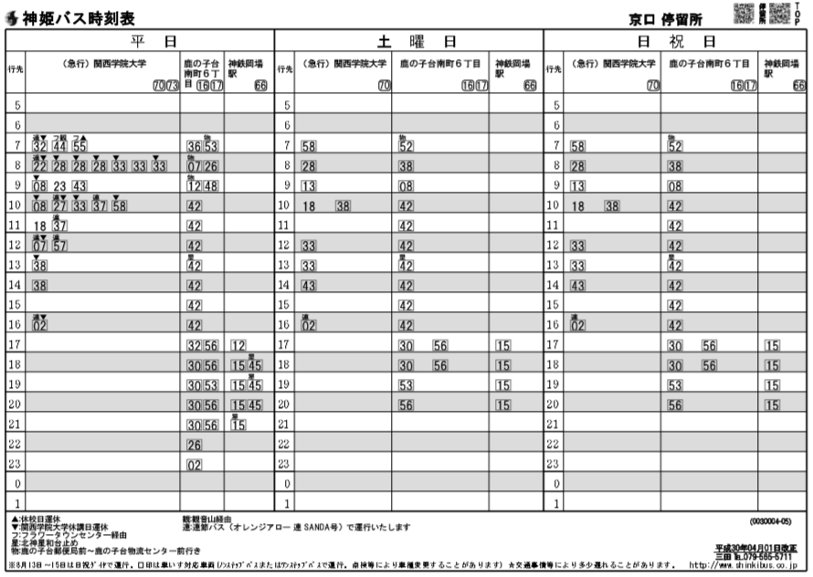 f:id:busstop_blog:20180807140305p:plain f:id:busstop_blog:20180807140305p:plain
