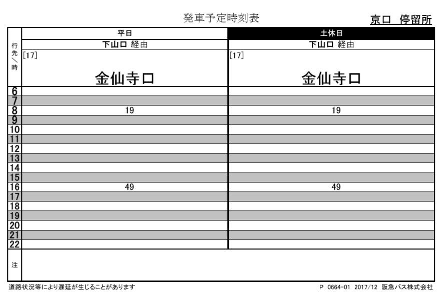 f:id:busstop_blog:20180807140324p:plain f:id:busstop_blog:20180807140324p:plain