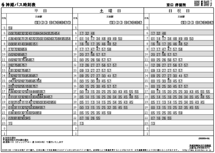 f:id:busstop_blog:20180807140436p:plain f:id:busstop_blog:20180807140436p:plain