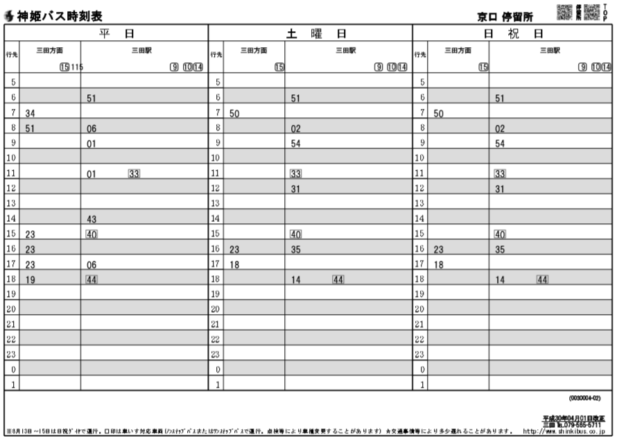 f:id:busstop_blog:20180807140448p:plain f:id:busstop_blog:20180807140448p:plain