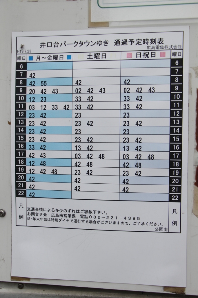 f:id:busstop_blog:20180807142710j:plain