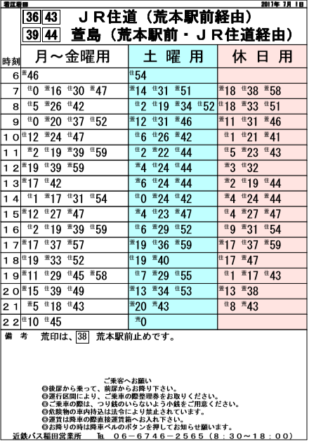 f:id:busstop_blog:20180808155139p:plain
