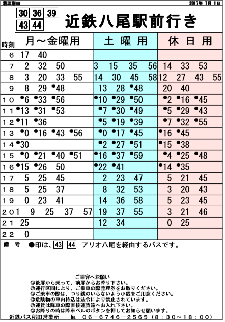 f:id:busstop_blog:20180808155643p:plain