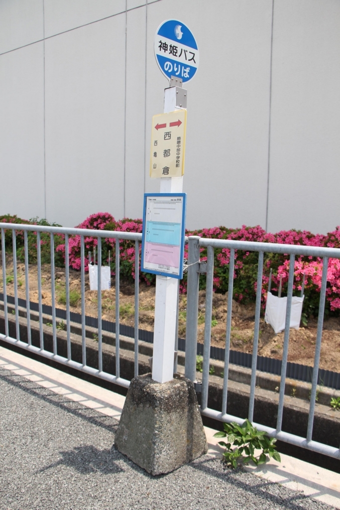f:id:busstop_blog:20180815134253j:plain