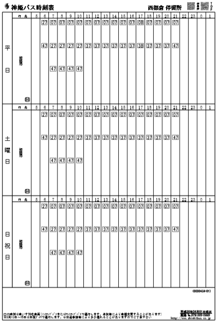 f:id:busstop_blog:20180815134338p:plain