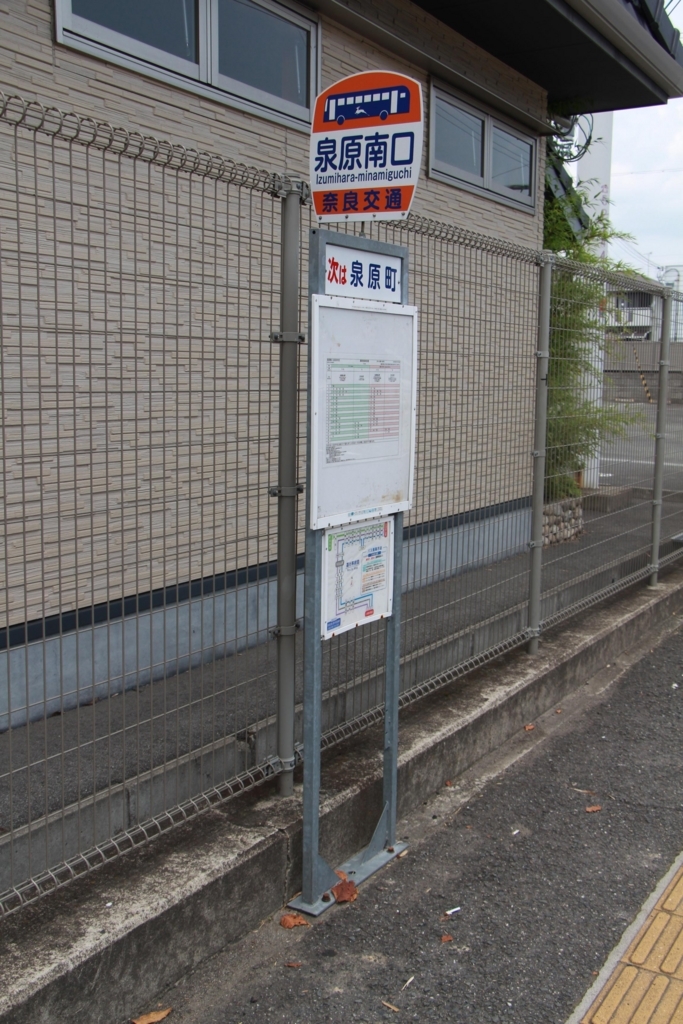 f:id:busstop_blog:20180816122308j:plain