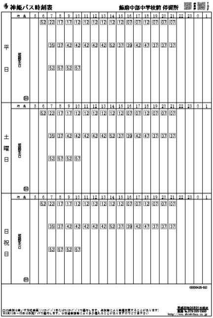 f:id:busstop_blog:20180817120546p:plain