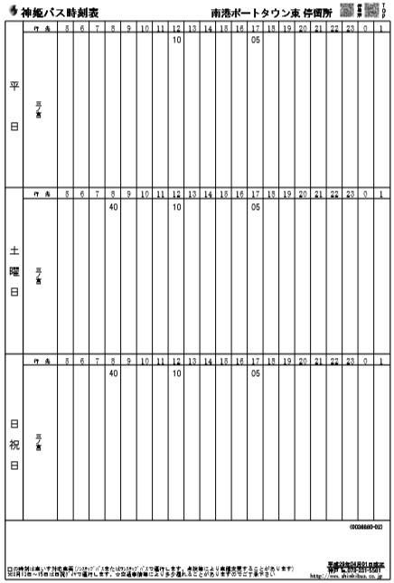 f:id:busstop_blog:20180818172546p:plain f:id:busstop_blog:20180818172546p:plain
