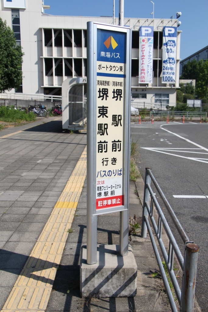 f:id:busstop_blog:20180818172715j:plain f:id:busstop_blog:20180818172715j:plain
