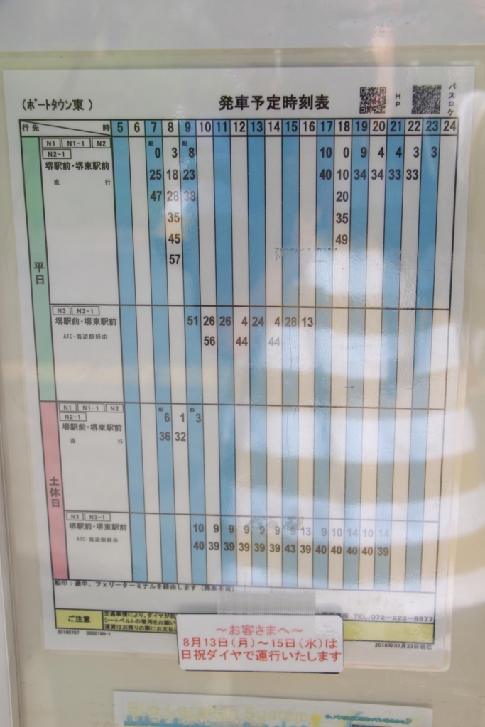 f:id:busstop_blog:20180818172746j:plain f:id:busstop_blog:20180818172746j:plain