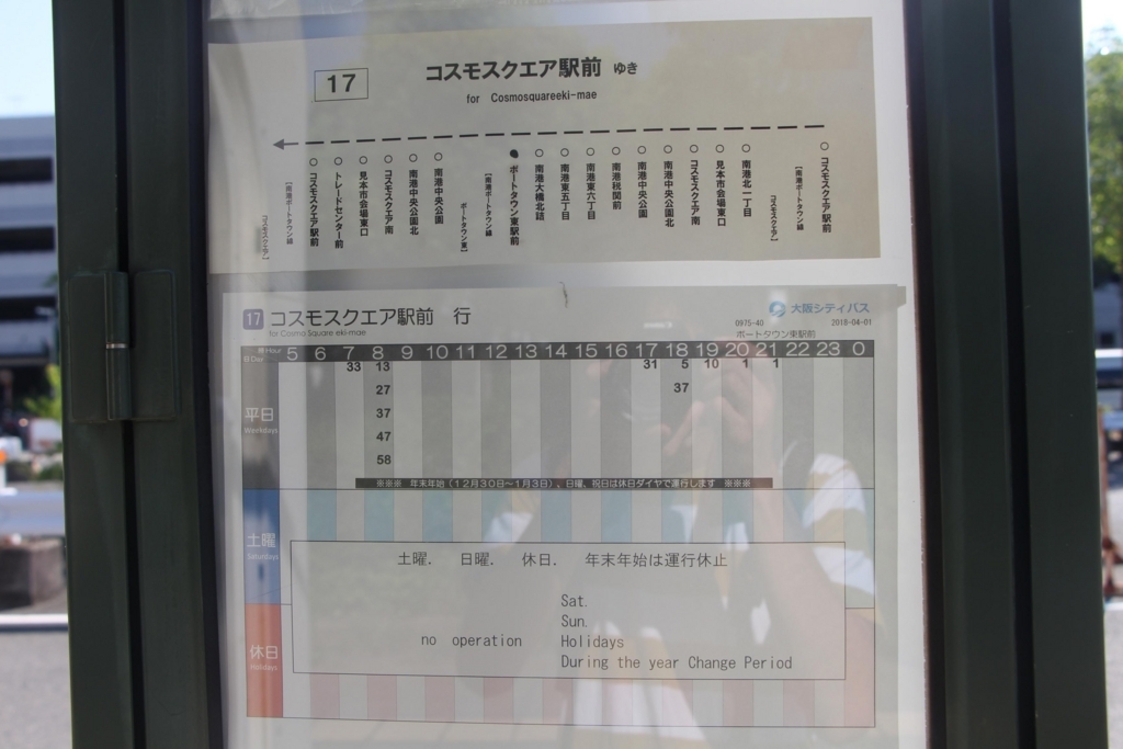 f:id:busstop_blog:20180818173226j:plain f:id:busstop_blog:20180818173226j:plain
