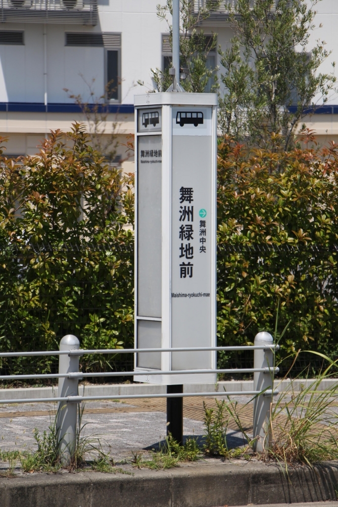 f:id:busstop_blog:20180818205103j:plain