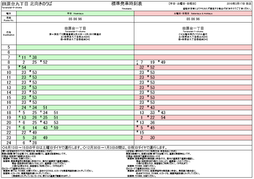 f:id:busstop_blog:20180819133152p:plain