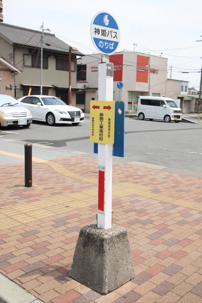 f:id:busstop_blog:20180819140209j:plain