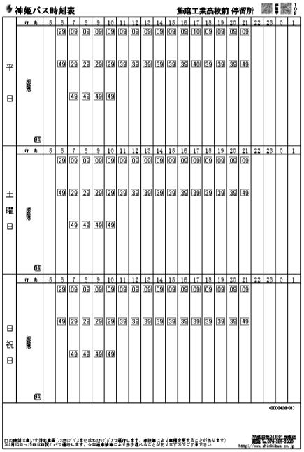 f:id:busstop_blog:20180819140233p:plain
