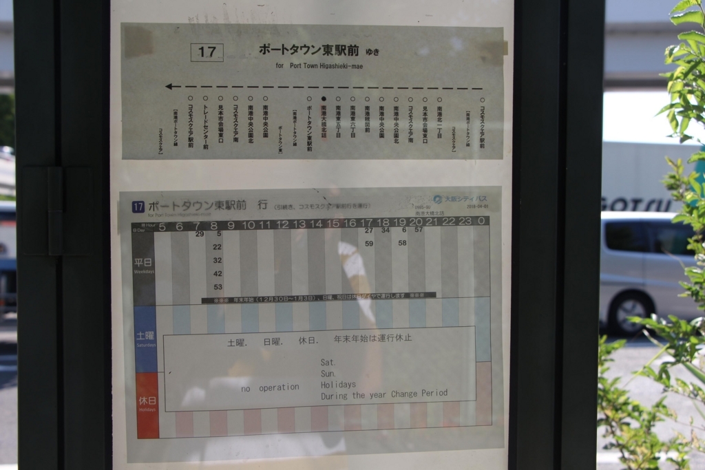 f:id:busstop_blog:20180820132152j:plain