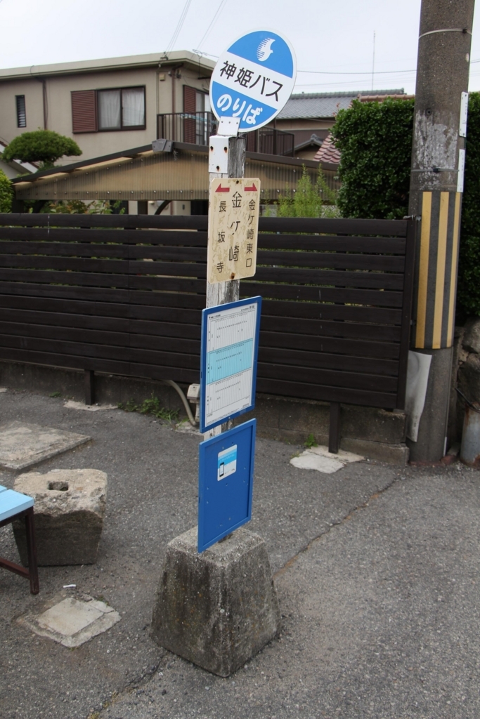 f:id:busstop_blog:20180821154741j:plain