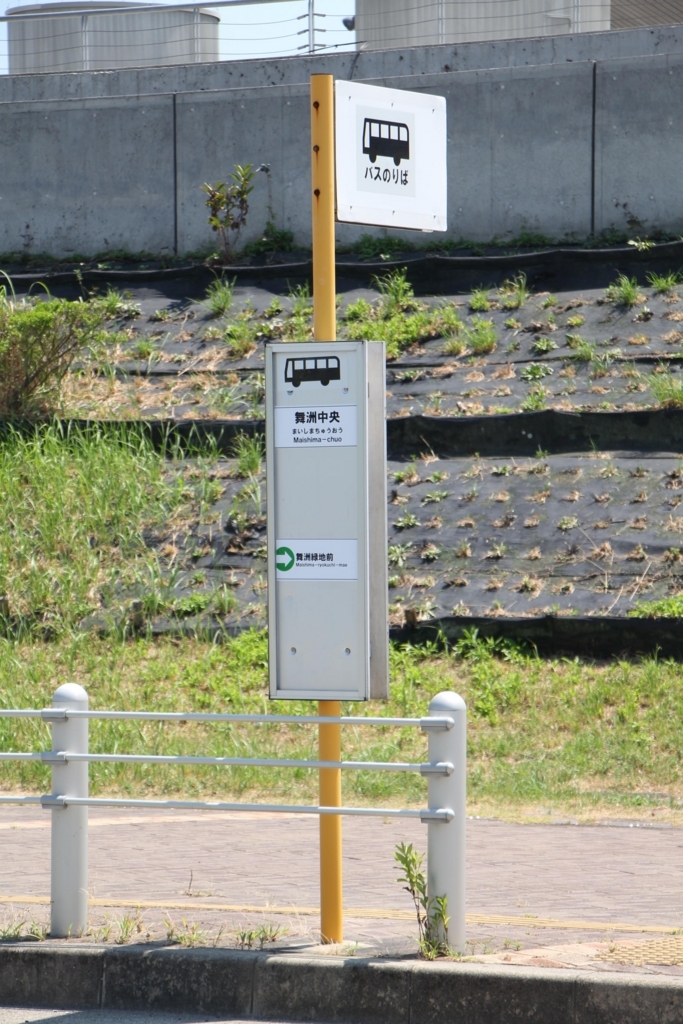 f:id:busstop_blog:20180821162646j:plain