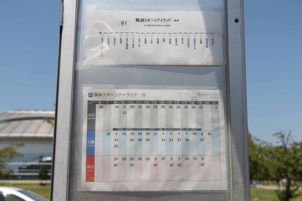 f:id:busstop_blog:20180821162847j:plain