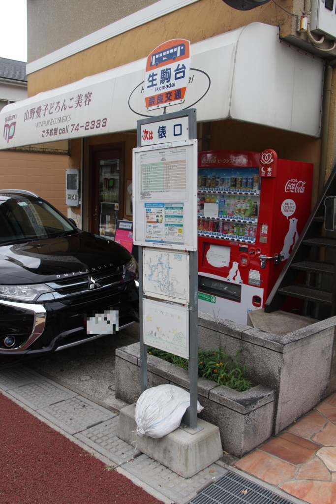 f:id:busstop_blog:20180821170254j:plain