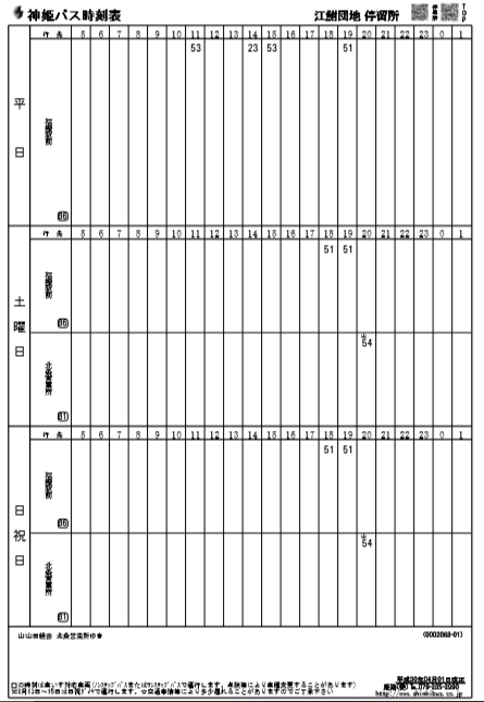 f:id:busstop_blog:20180821192518p:plain