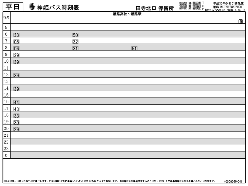 f:id:busstop_blog:20180823122002p:plain