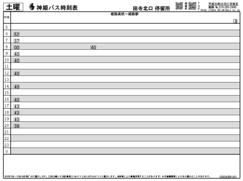 f:id:busstop_blog:20180823122016p:plain