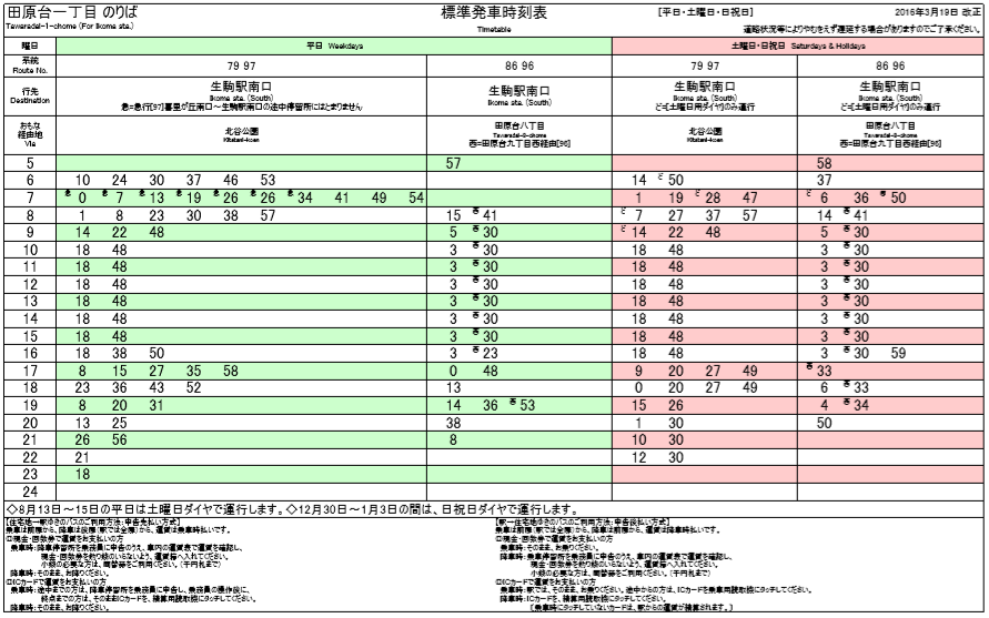 f:id:busstop_blog:20180823130320p:plain f:id:busstop_blog:20180823130320p:plain