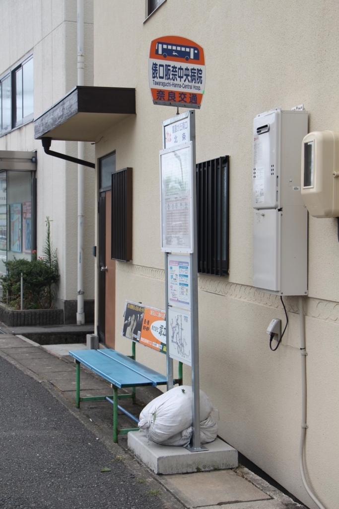 f:id:busstop_blog:20180823135532j:plain f:id:busstop_blog:20180823135532j:plain