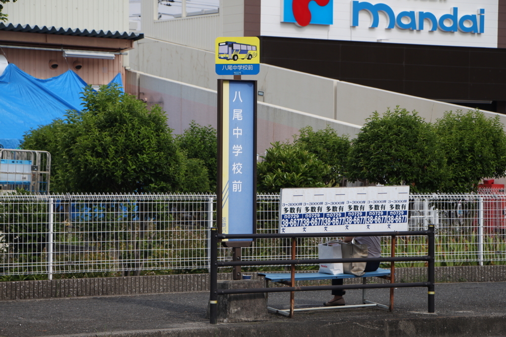 f:id:busstop_blog:20180823172002j:plain f:id:busstop_blog:20180823172002j:plain