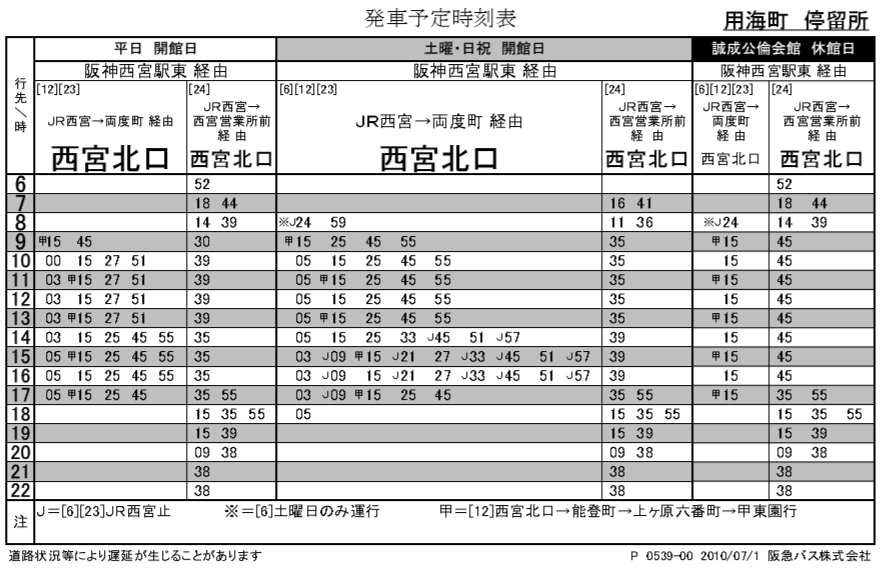 f:id:busstop_blog:20180823192128p:plain