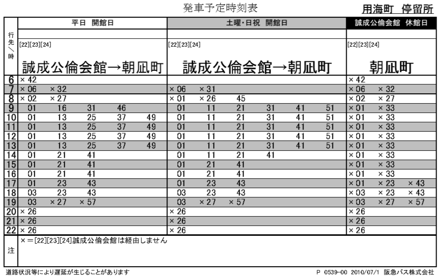 f:id:busstop_blog:20180823192407p:plain