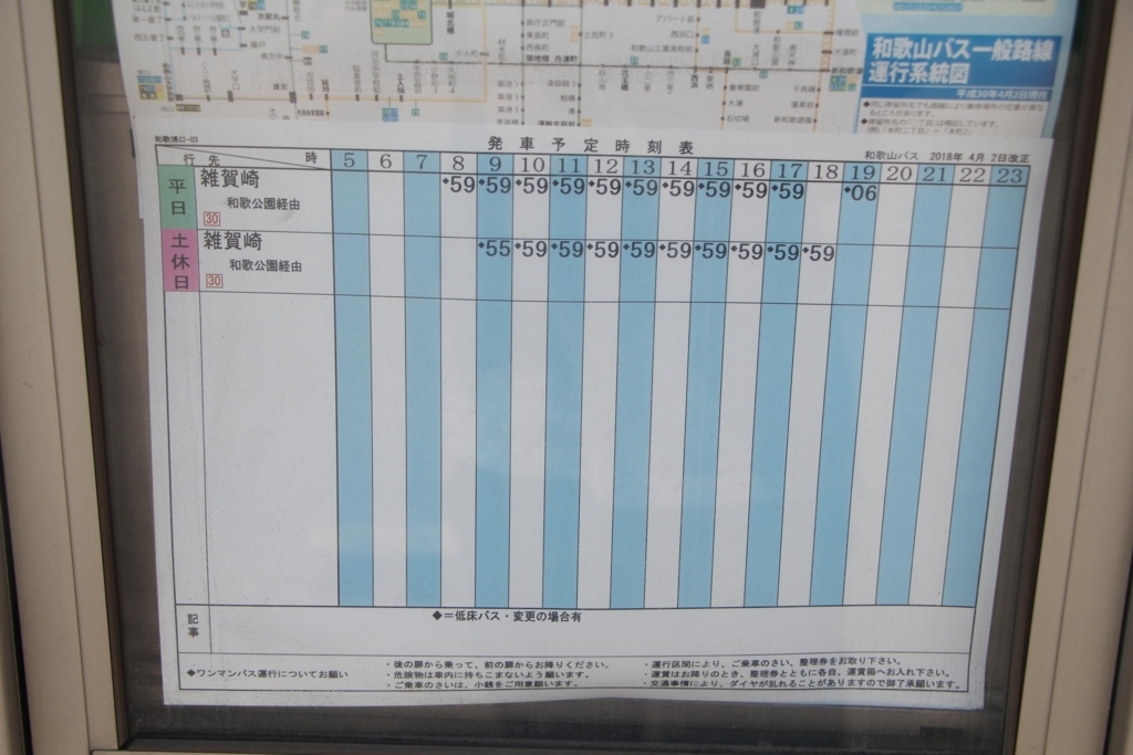 f:id:busstop_blog:20180826134802j:plain