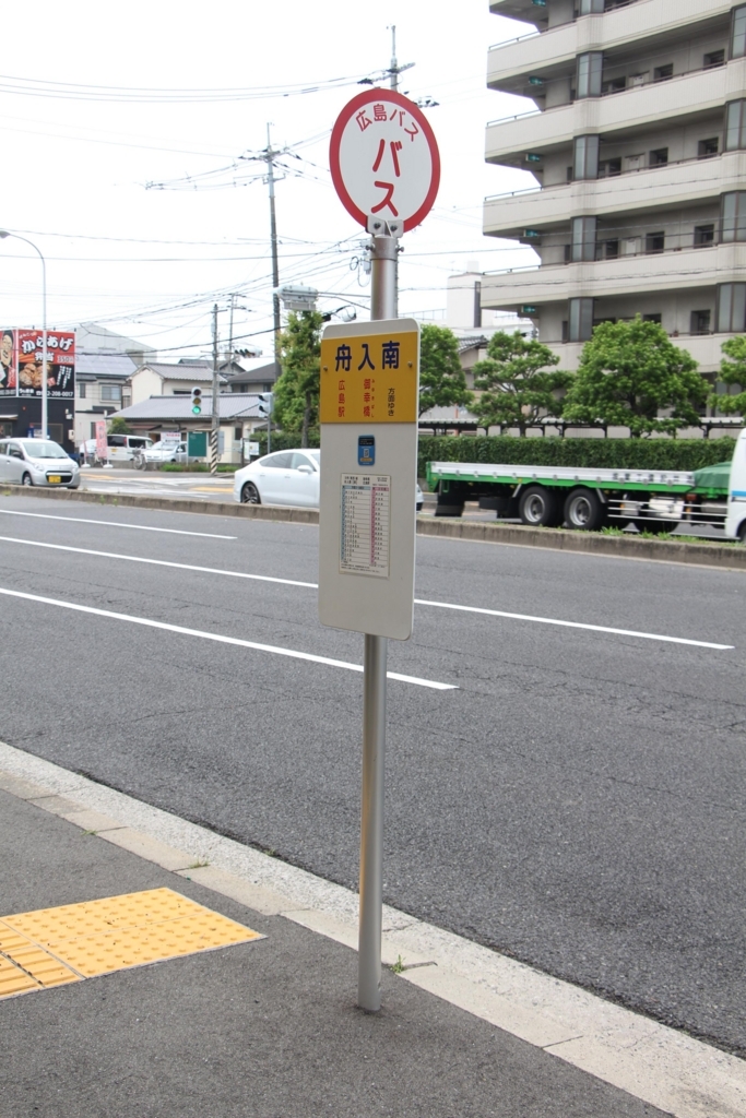f:id:busstop_blog:20180826171122j:plain