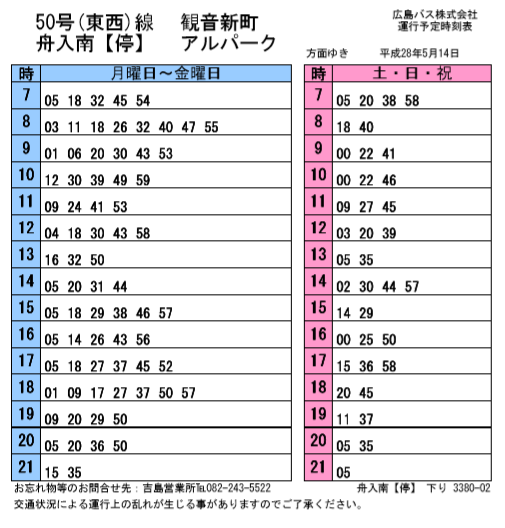 f:id:busstop_blog:20180826171332p:plain