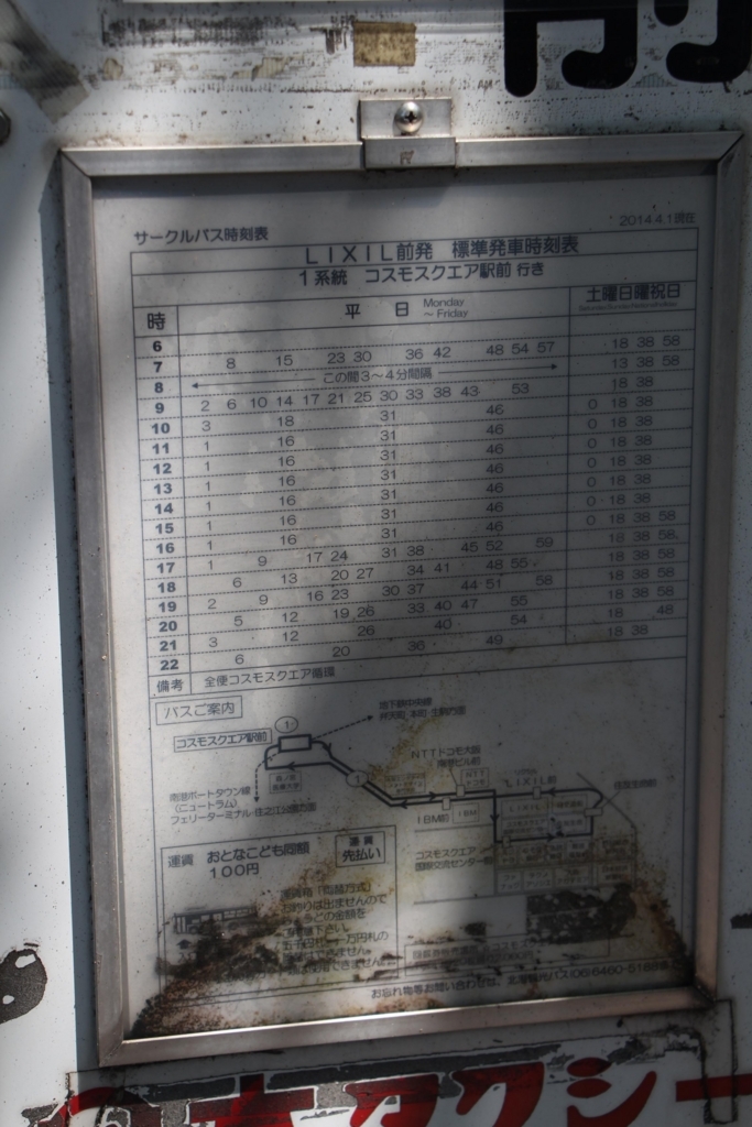 f:id:busstop_blog:20180827143444j:plain