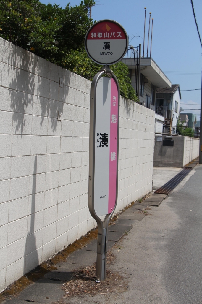 f:id:busstop_blog:20180827160942j:plain f:id:busstop_blog:20180827160942j:plain