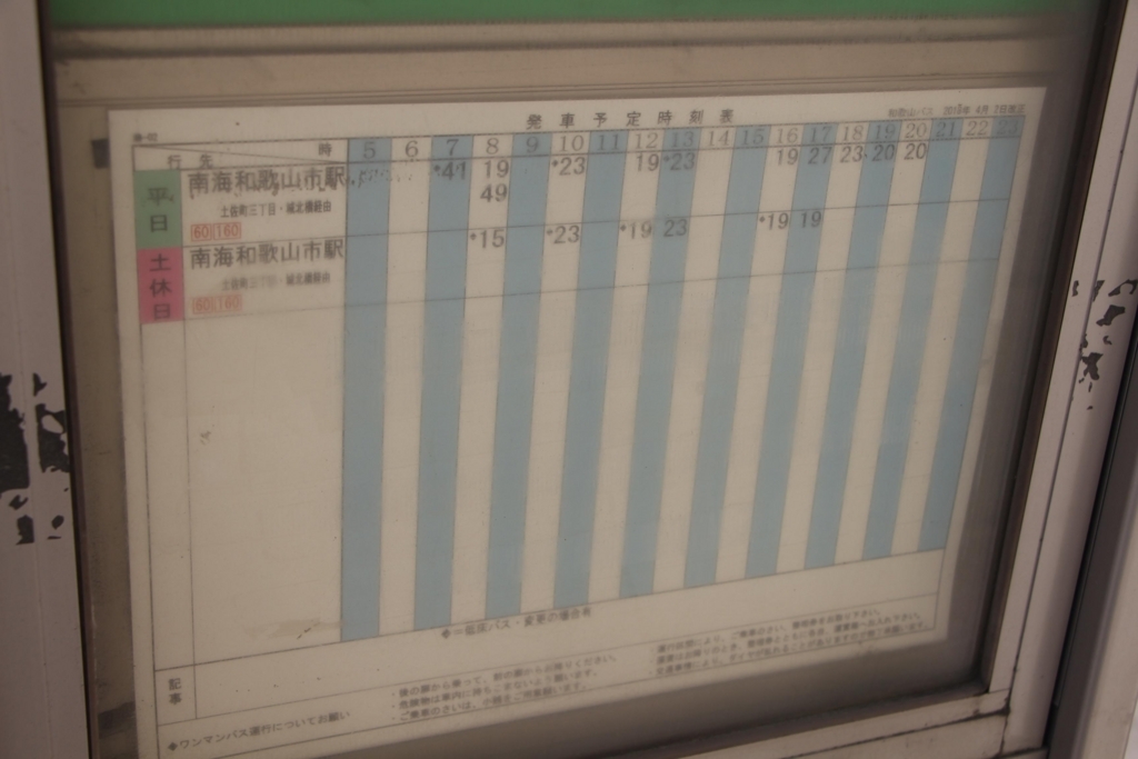 f:id:busstop_blog:20180827161004j:plain f:id:busstop_blog:20180827161004j:plain