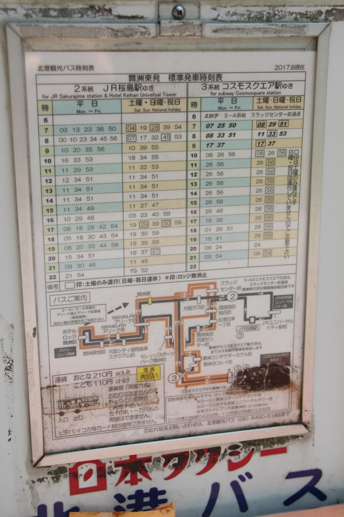 f:id:busstop_blog:20180827164149j:plain